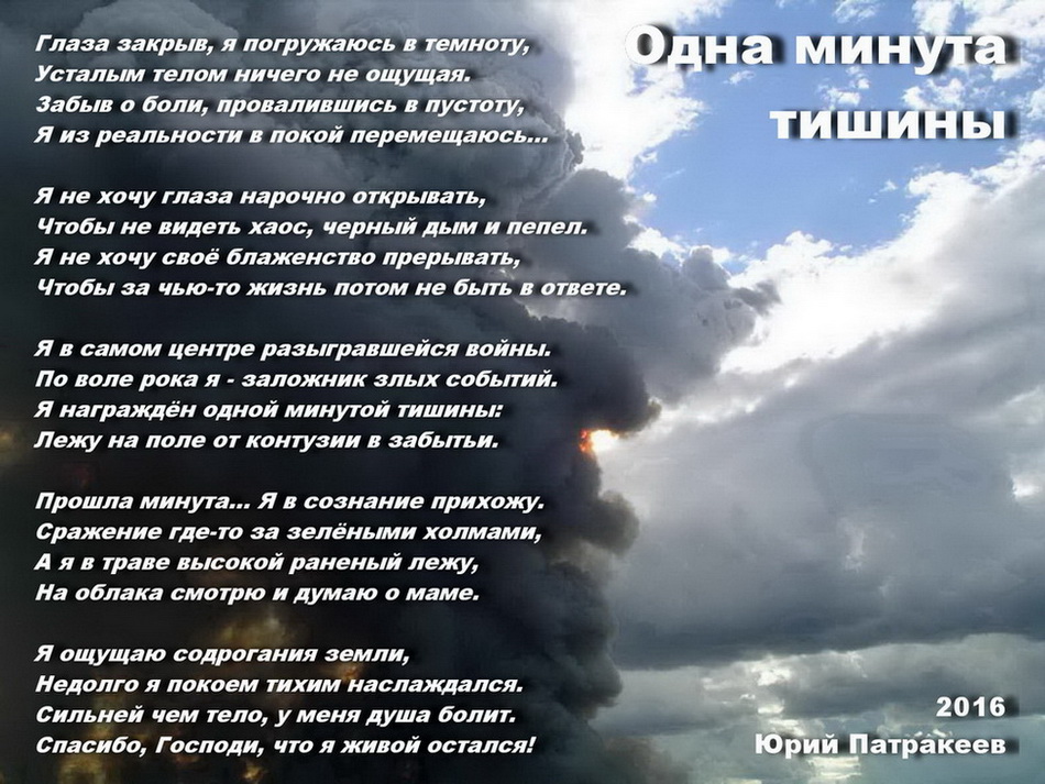 Тишины хочу открытка