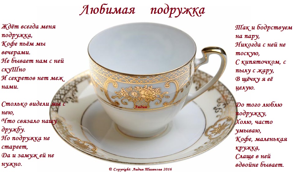 Девочки картинки, картинки люблю подругу
