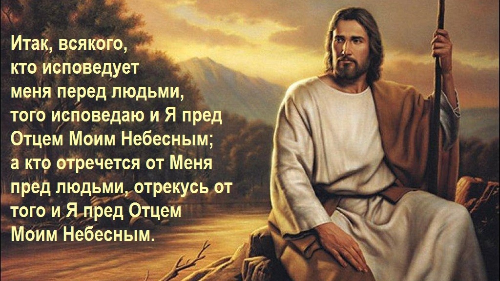 Почему вы не понимаете речи Моей?