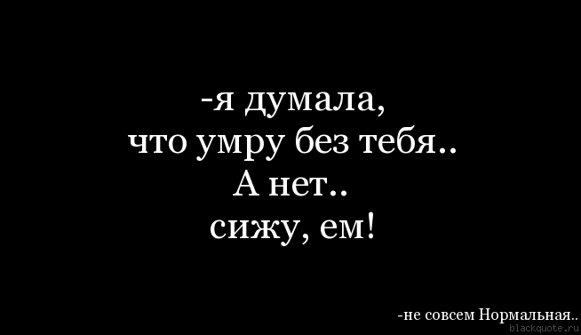 Открытки я умру без тебя