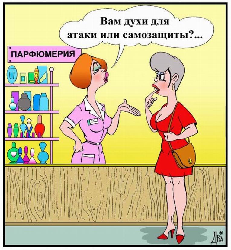 Анимация, духи приколы картинки