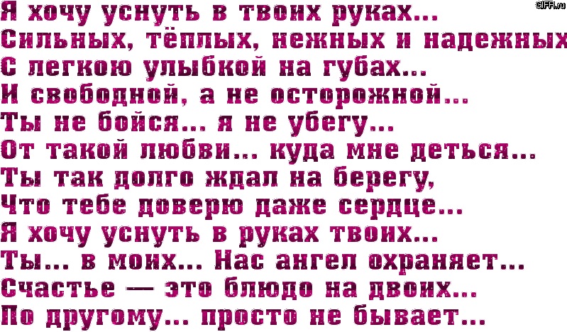 хочу к тебе прижаться картинки онлайн хочу к тебе прижаться картинки