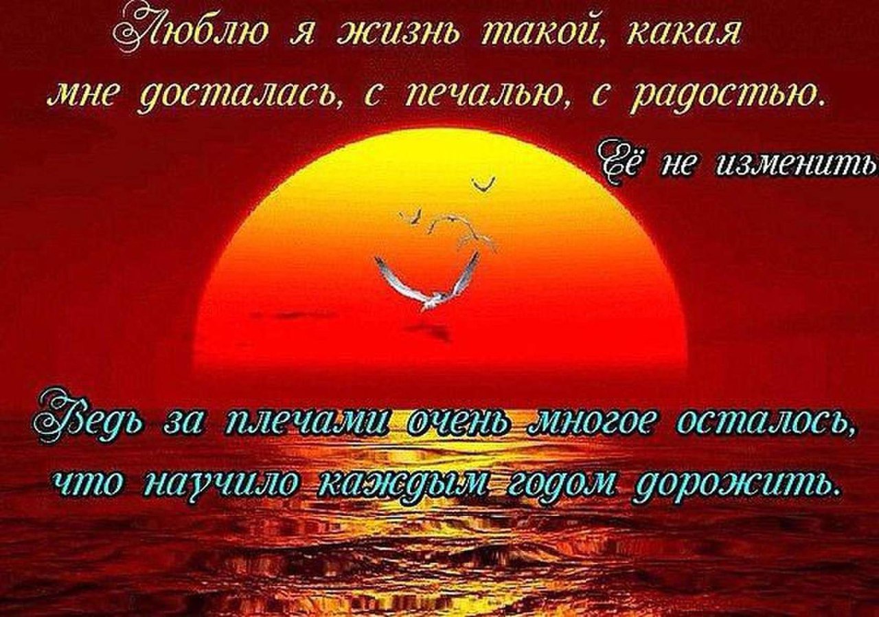 Любите жизнь открытка, картинки красивые открытка