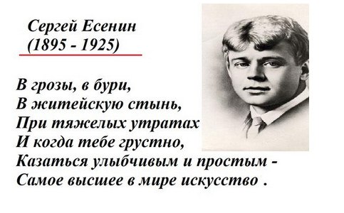есенина стихи картинки онлайн есенина стихи картинки