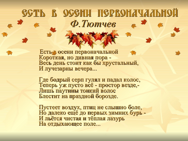 Картинки поэты про осень, днем рождения