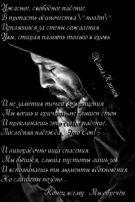 Фото и стих есть конец всему Фото и стих есть конец всему