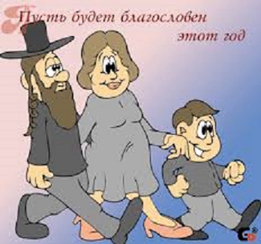 Прикольные картинки с еврейским днем рождения