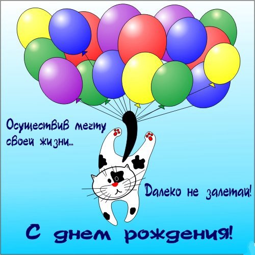 Поздравление с днем рождения коллеге девушке прикольные фото 730