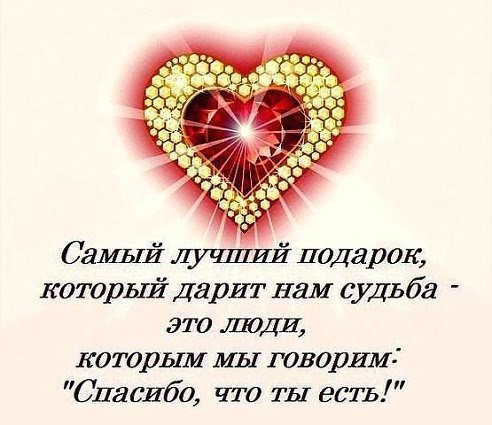 Самый лучший подарок стихи Самый лучший подарок стихи