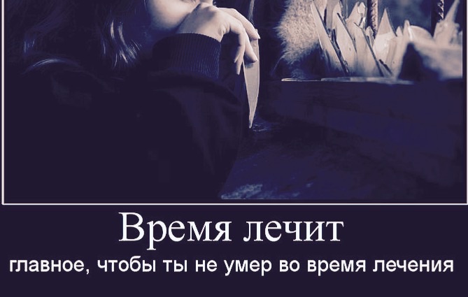 Домой картинки, картинки про время лечит