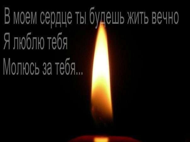Картинки умершему брату от сестры вечная память, арт открытки день
