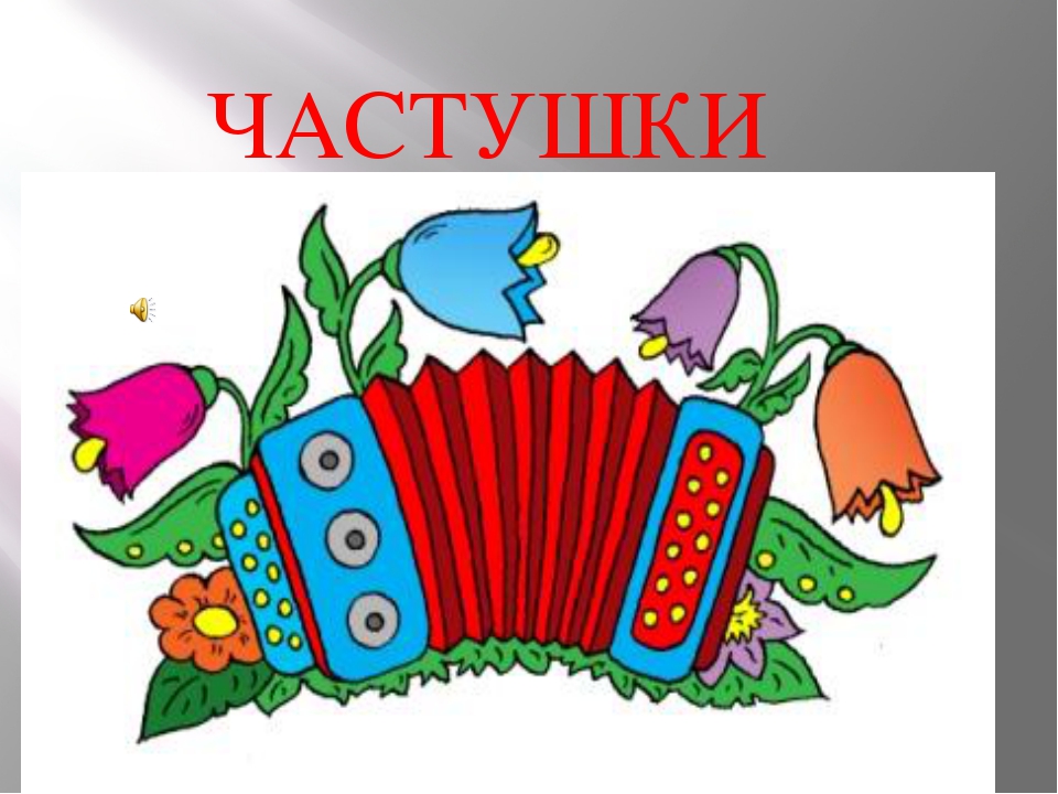 Летием, рисунок гармошкой для детей