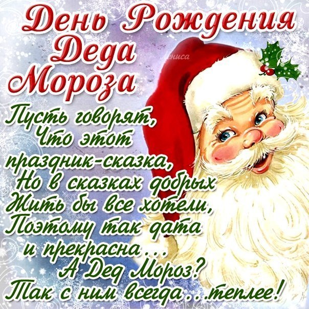 Стихи с днём мороза Стихи с днём мороза
