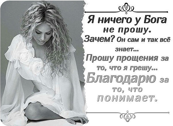Картинки с надписью зачем ты так со мной