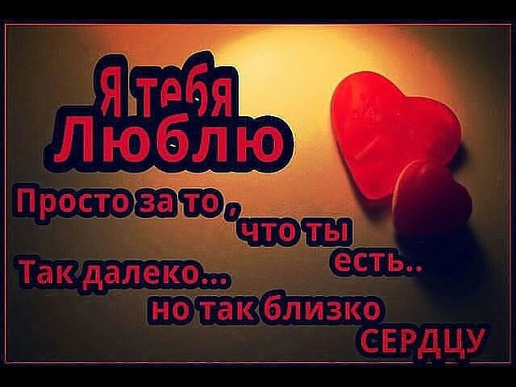 Картинки с надписью просто хочу сказать что люблю, сыну день