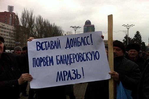 Русский Донбасс