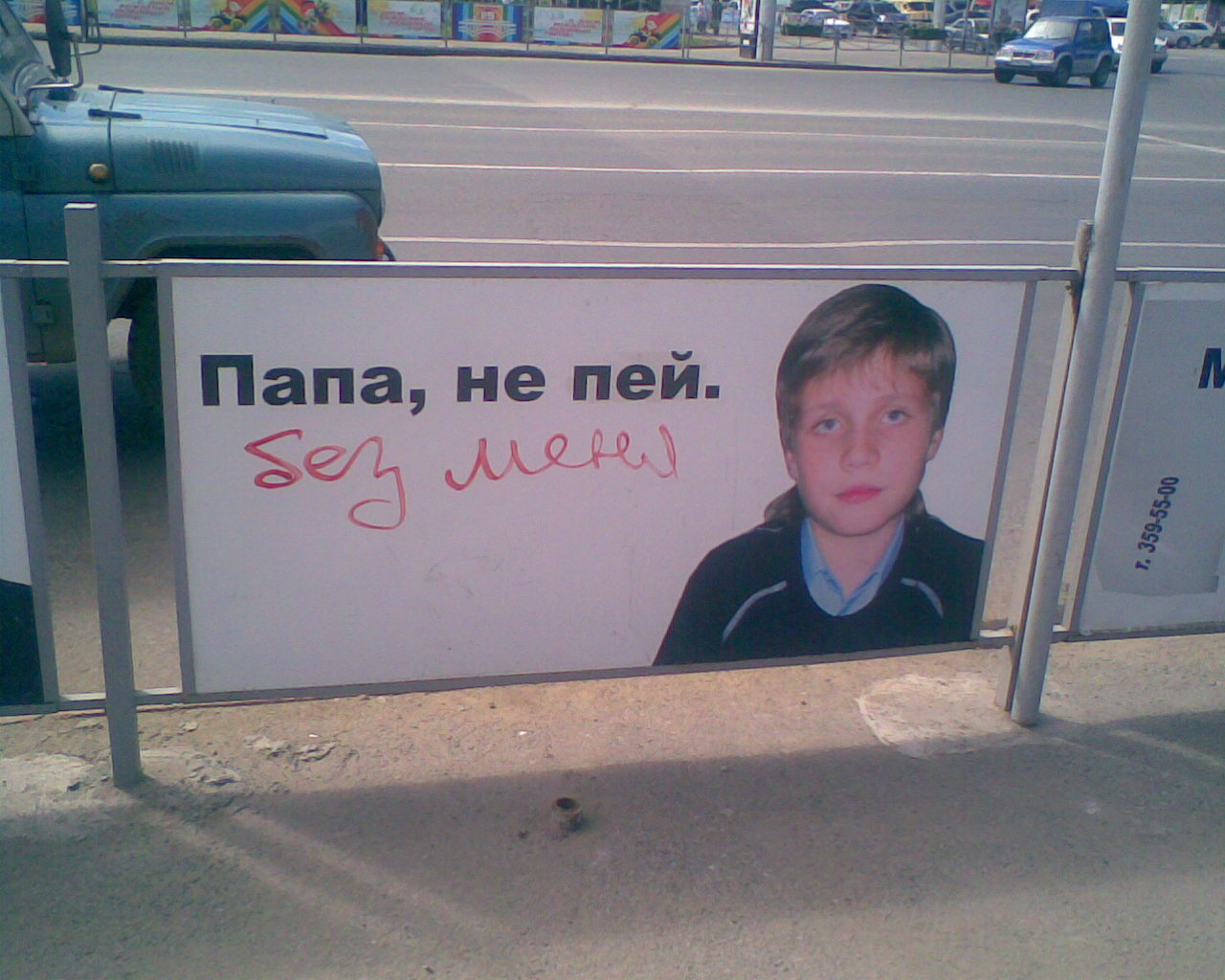 Картинки папа не пей прикольные