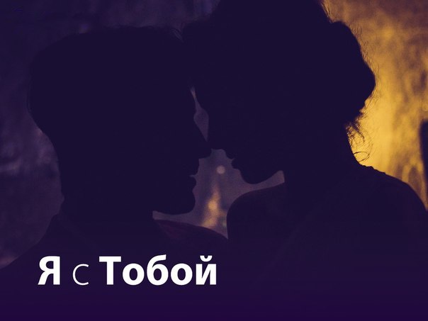 Святой марии, картинки всегда с тобой любимый
