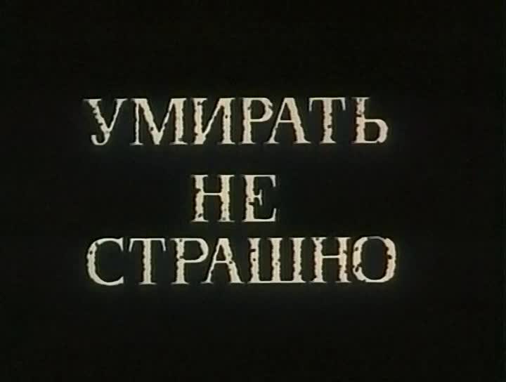 Картинки с надписью твоя смерть