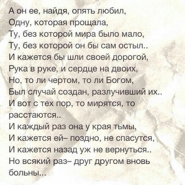 Стих я обидел тебя ты прости Стих я обидел тебя ты прости
