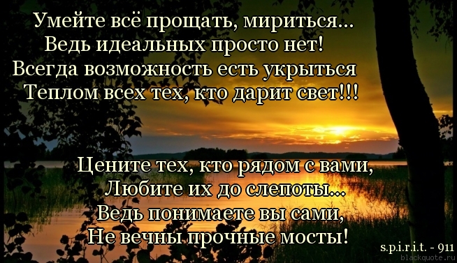 Картинки с надписями если любишь ты все простишь и меня поймешь, открытки кратко сделать
