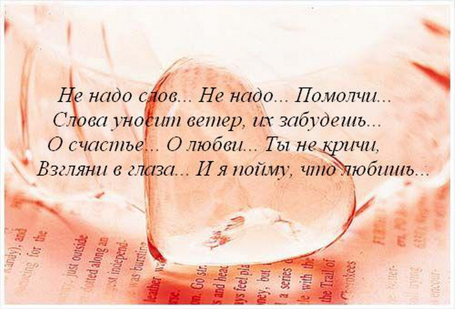 Стихи о любви картинки красивые и короткие, бог