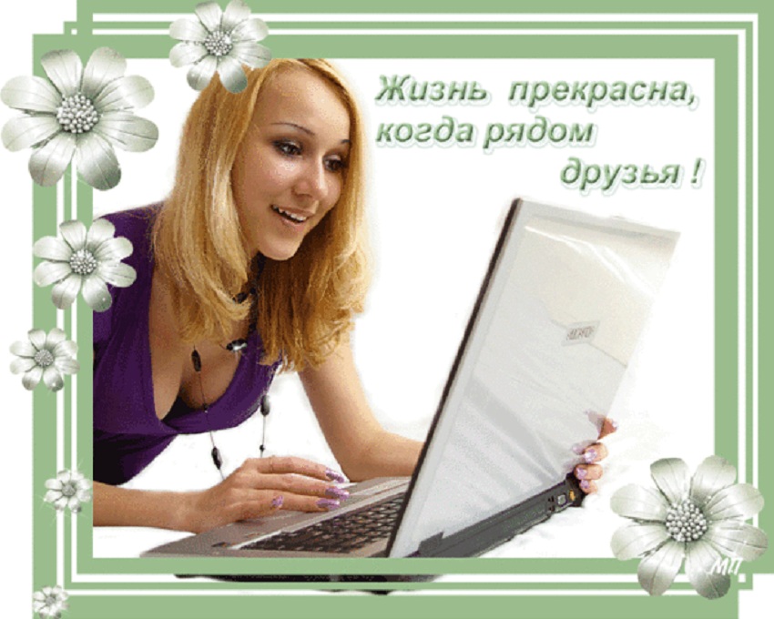 Открытка для друга по переписке, гифка мужчину рисунки