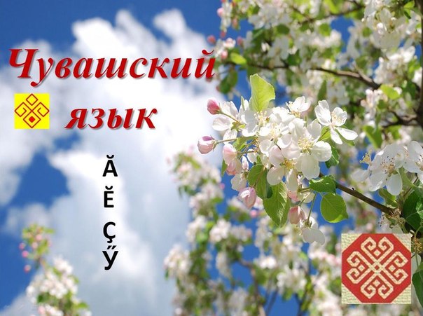 Красивая девушка, открытка на чувашском языке с днем рождения