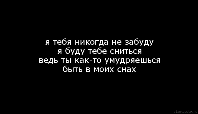 Нарисовать, открытки я тебя не забуду
