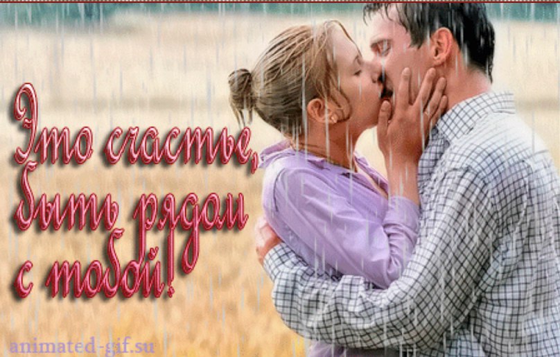 Открытки рядом