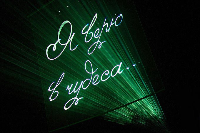 Картинки я верю