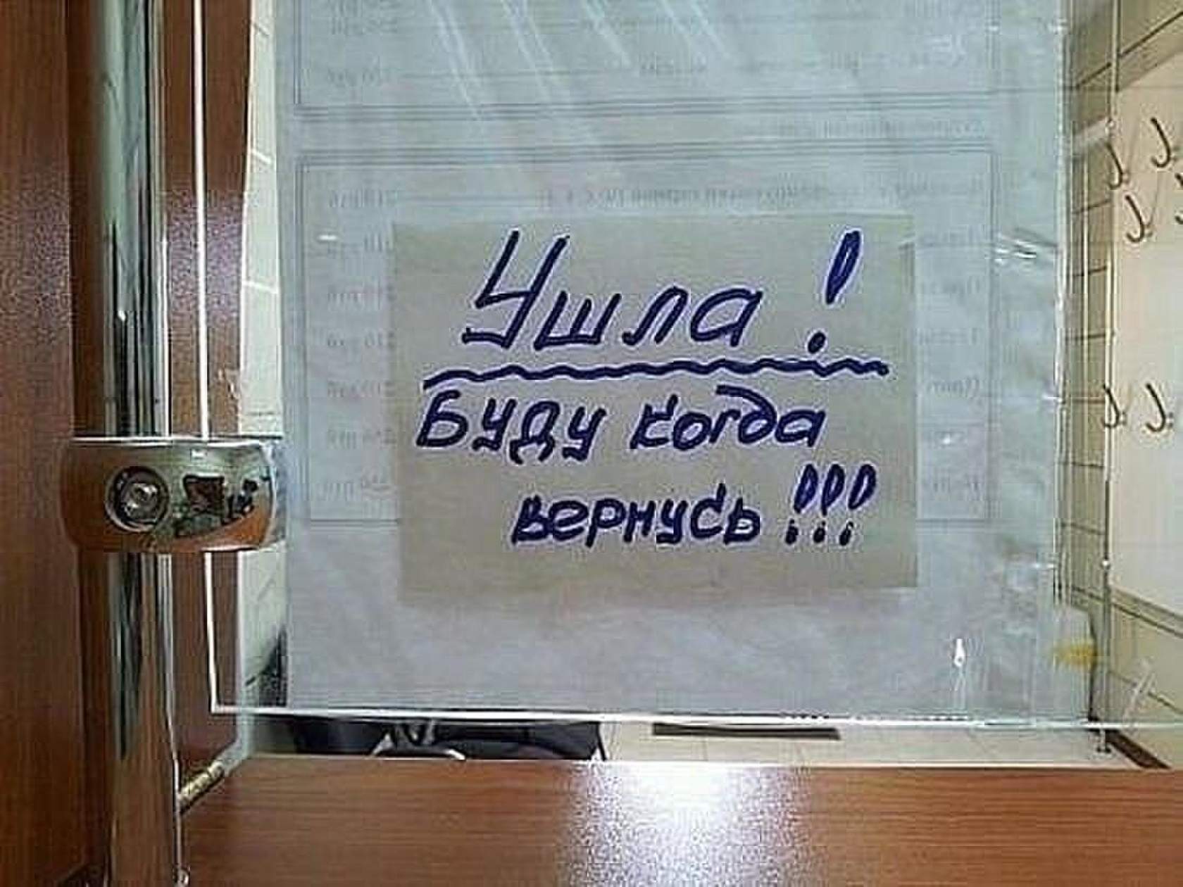Фото с надписью я вернусь