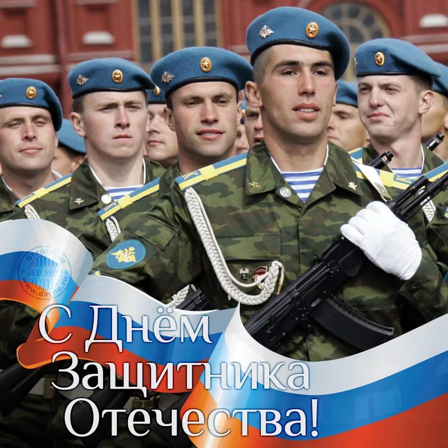 Защитника отечества открытки фото