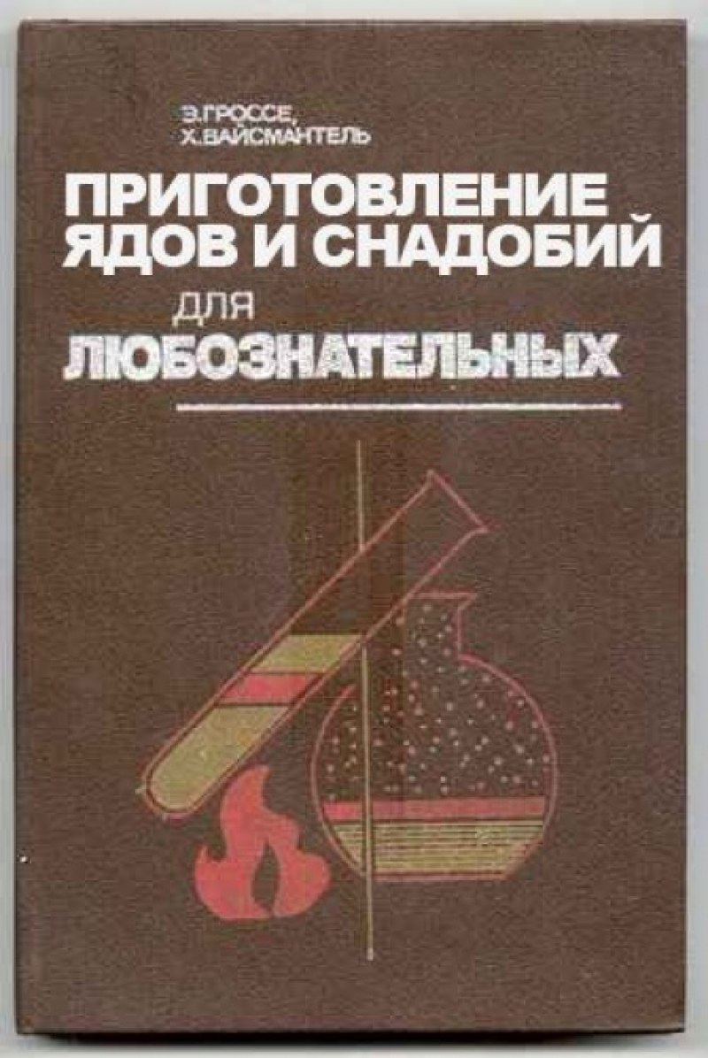 Лет, прикольные книги ссср