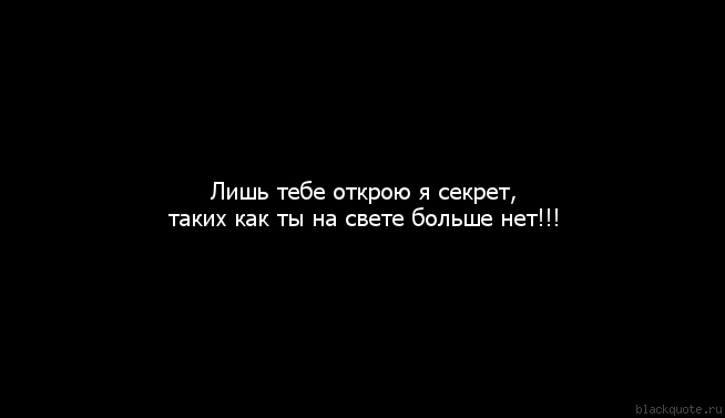 Картинка с надписью таких как я нету