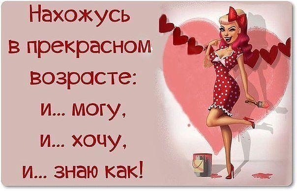 Для, открытка про возраст