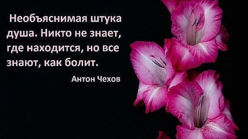 Картинка о душе с надписями