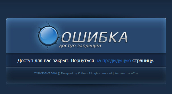 Картинки с надписями доступ закрыт