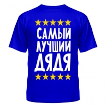 Днем свадьбы, открытки дяде просто так