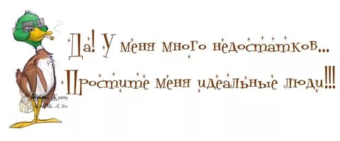 себе и людям