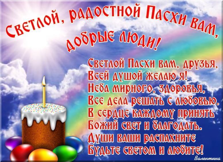 Открытка друзей со светлой пасхой, смешная тетя открытки