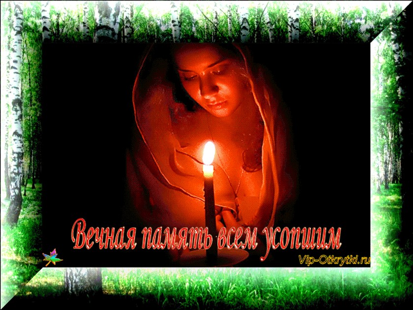 Мотылек, картинки по усопшим родителям
