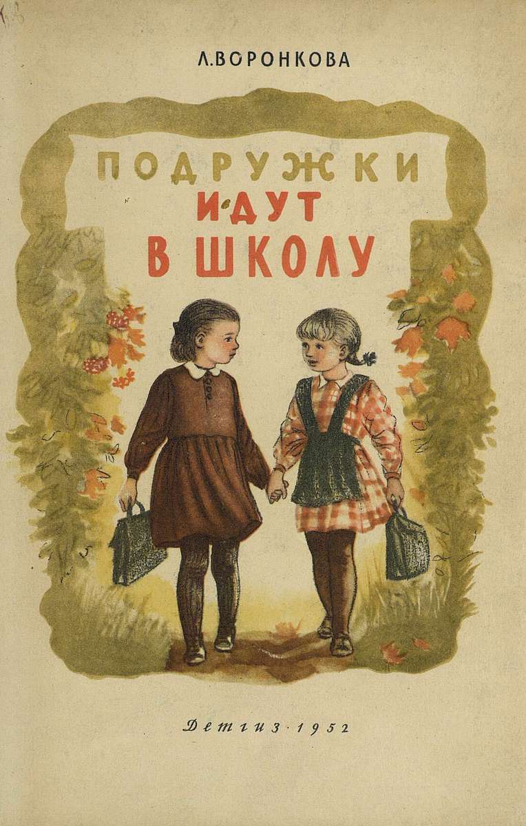 картинки подружки артюхова онлайн картинки подружки артюхова