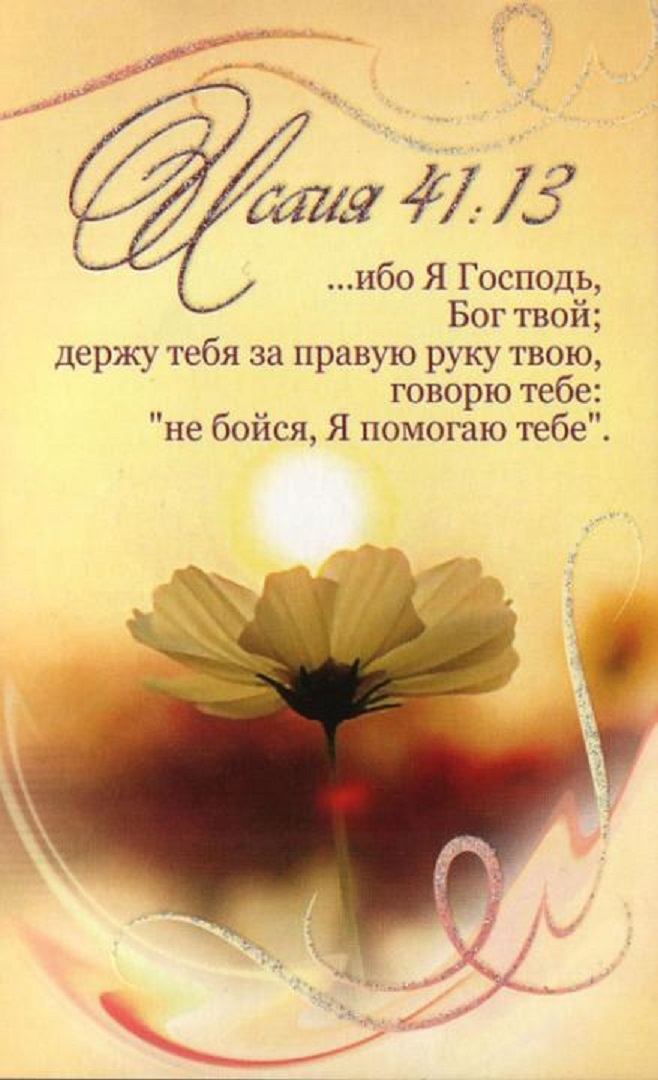 Картинки с пожеланиями из библии, подруге