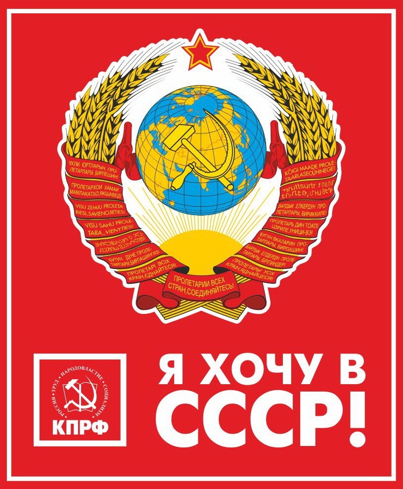 Картинки хочу в ссср