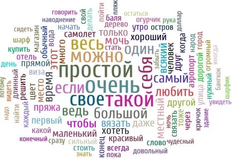 О мыслях