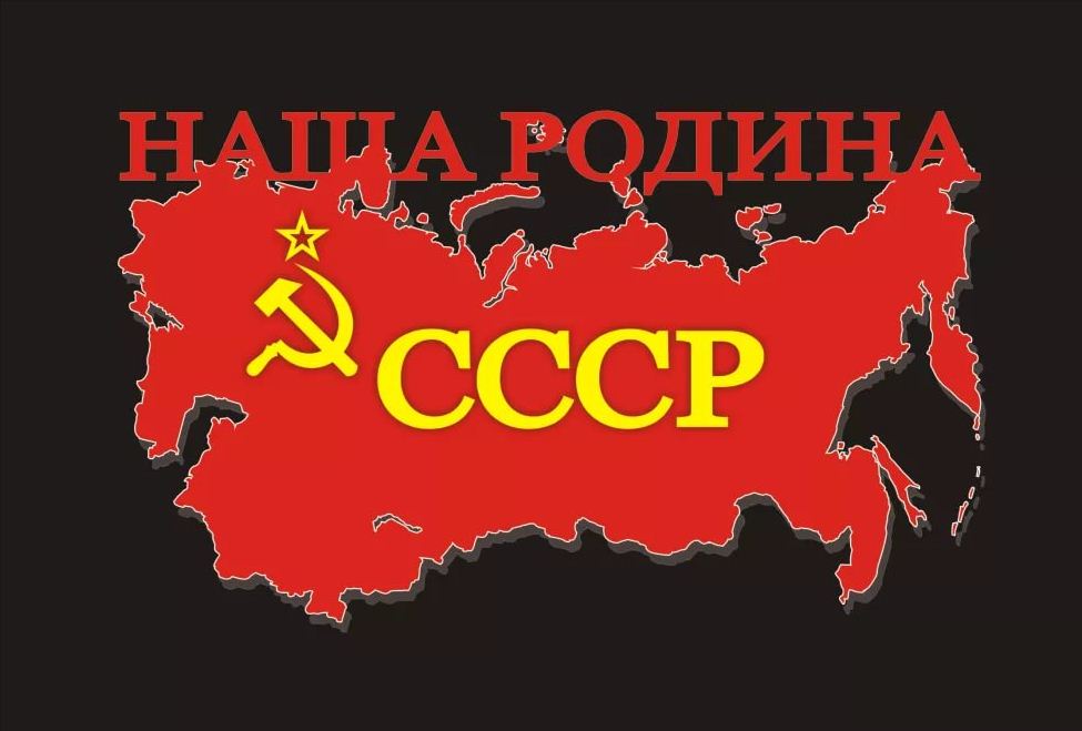 Открытки рожденные в ссср