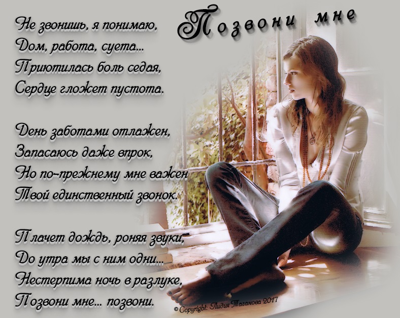 Картинки с текстом позвони мне