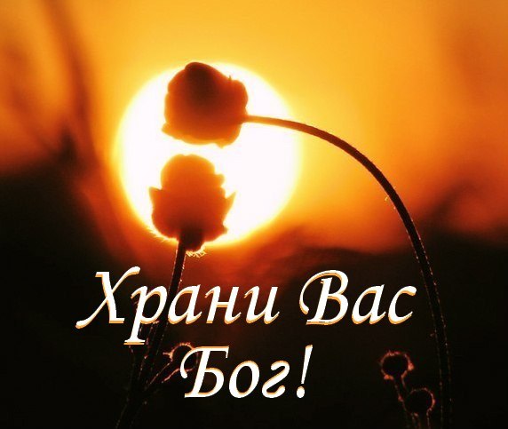 Картинки анимация храни вас бог, днем рождения картинках