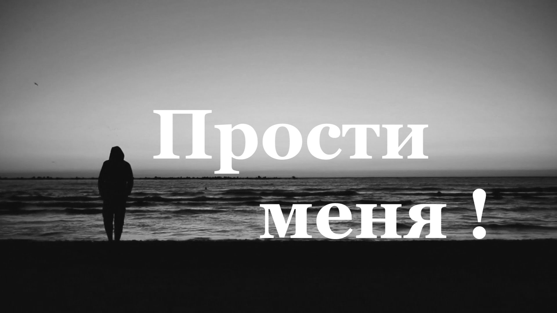 Открытки ты прости меня родная, субботнего настроения картинки